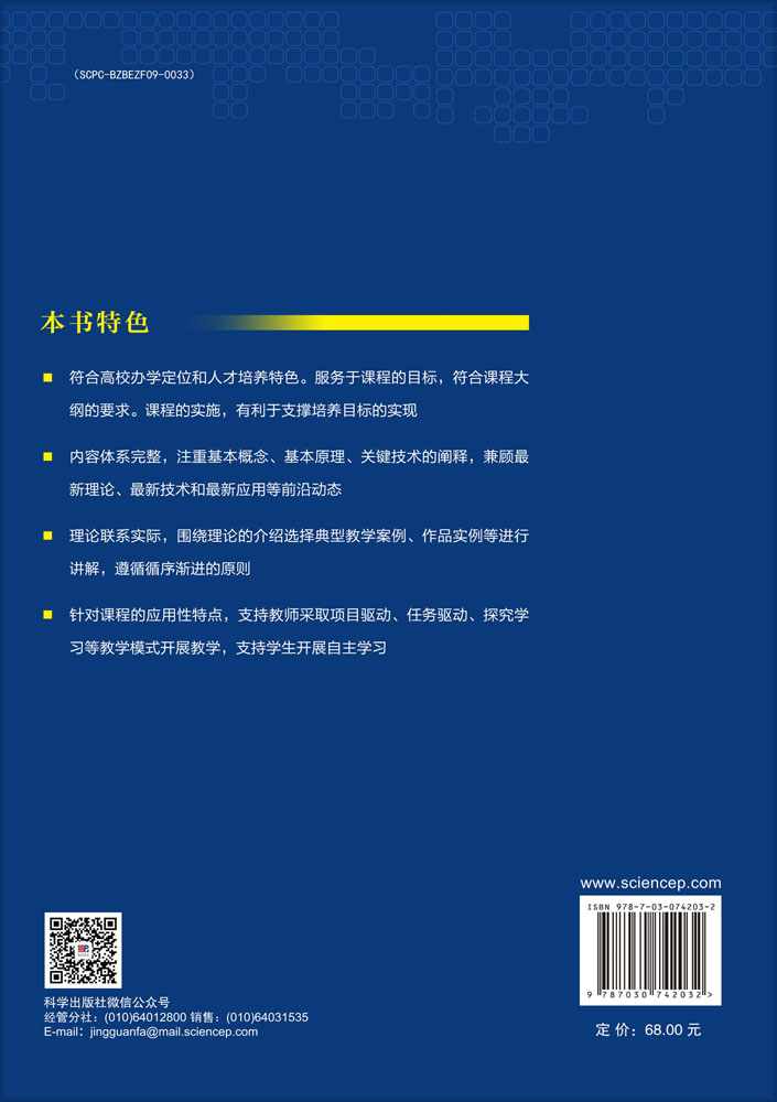 现代教育技术