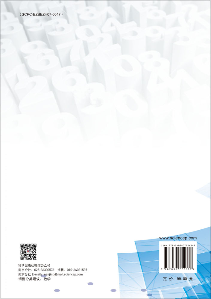 Ordinary Differential Equations：Theory, Methods and Applications（常微分方程：理论、方法与应用）