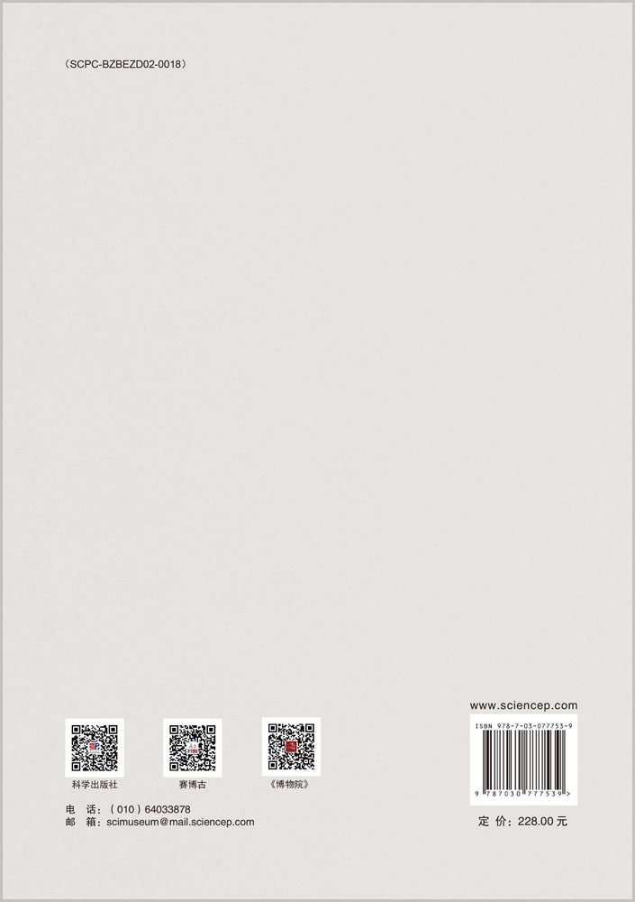 脆弱青铜器保护修复基础与应用探索