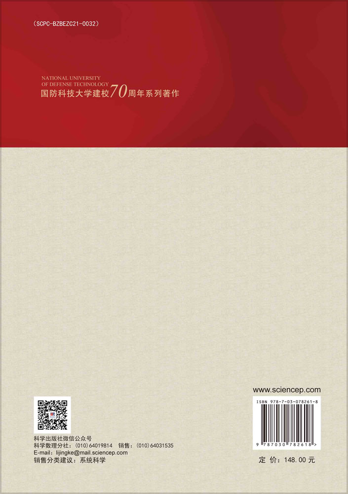 装备试验适应性序贯设计与评估