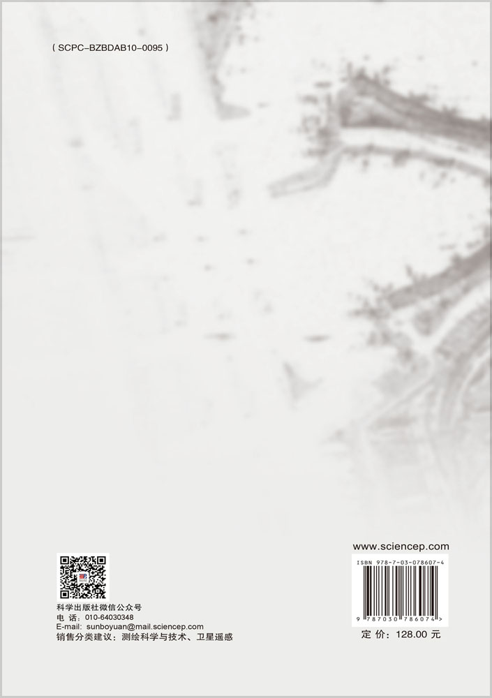 珞珈二号01星Ka SAR遥感设计、处理与应用