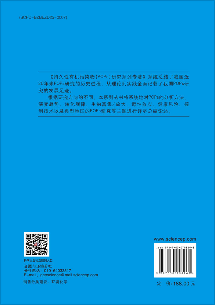 环境内分泌干扰物的筛选与检测技术
