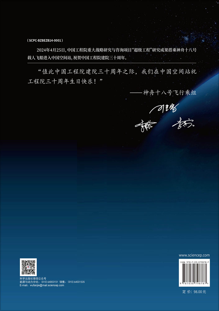 世界超级工程地理分布图与历史年代时间轴图