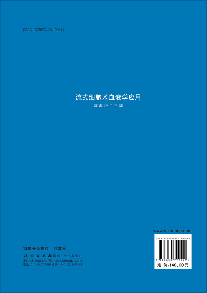 流式细胞术血液学应用