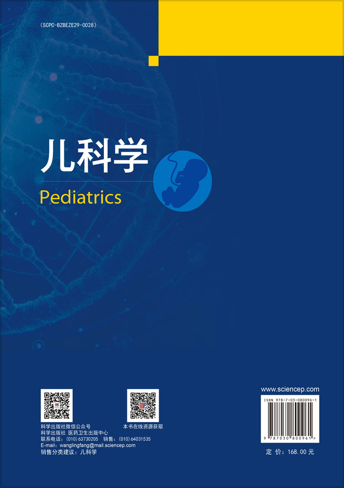 儿科学