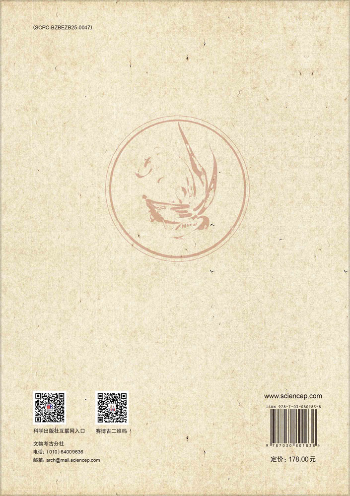 南方民族考古（第二十九辑）
