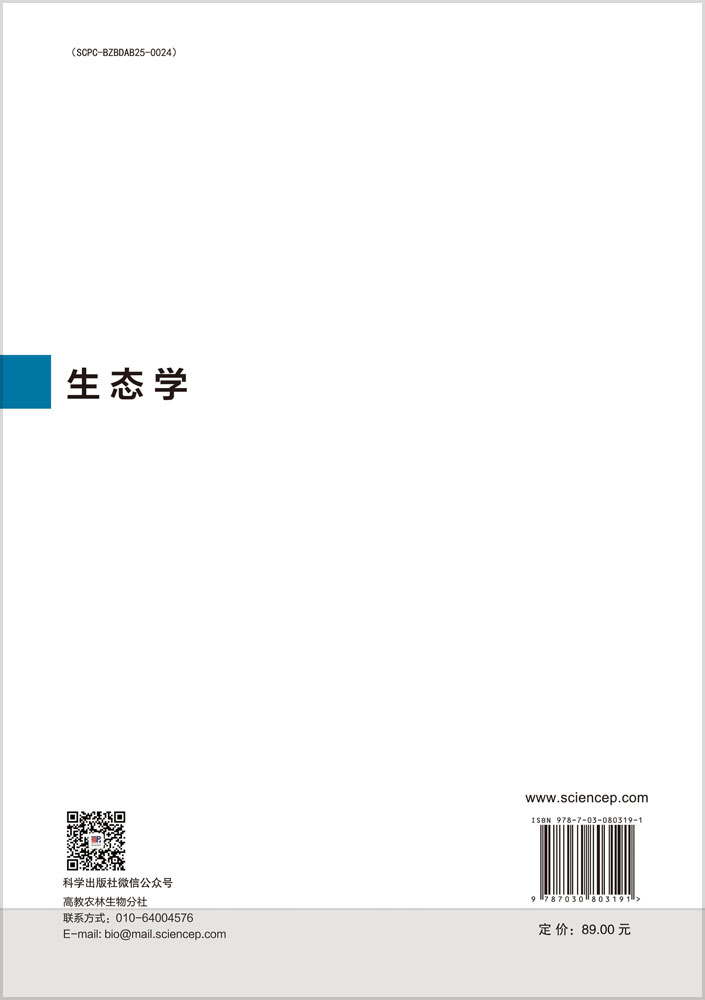 生态学