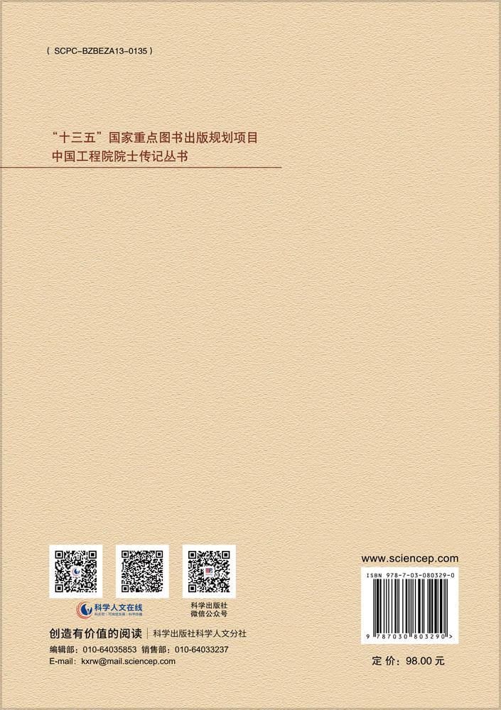 汤中立传