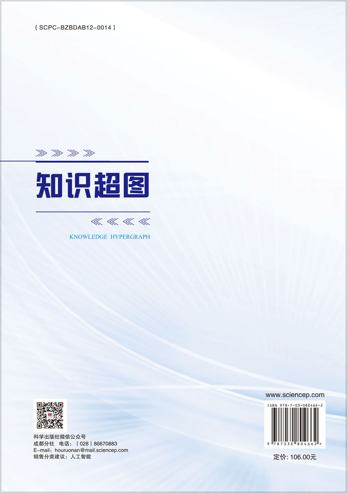 知识超图
