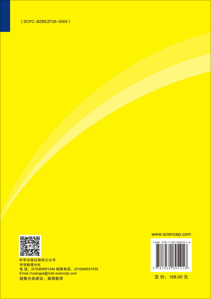 金融计量学精要(The Elements of Financial Econometrics)