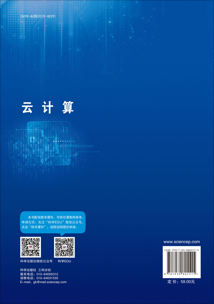 云计算