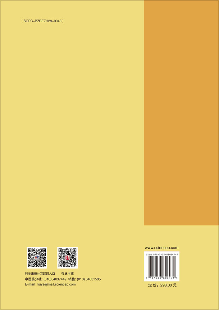 满药复方木鸡颗粒现代药学研究