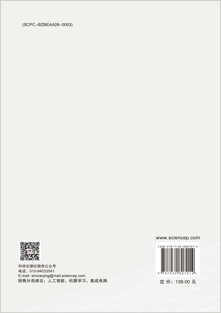 忆阻神经网络及其应用