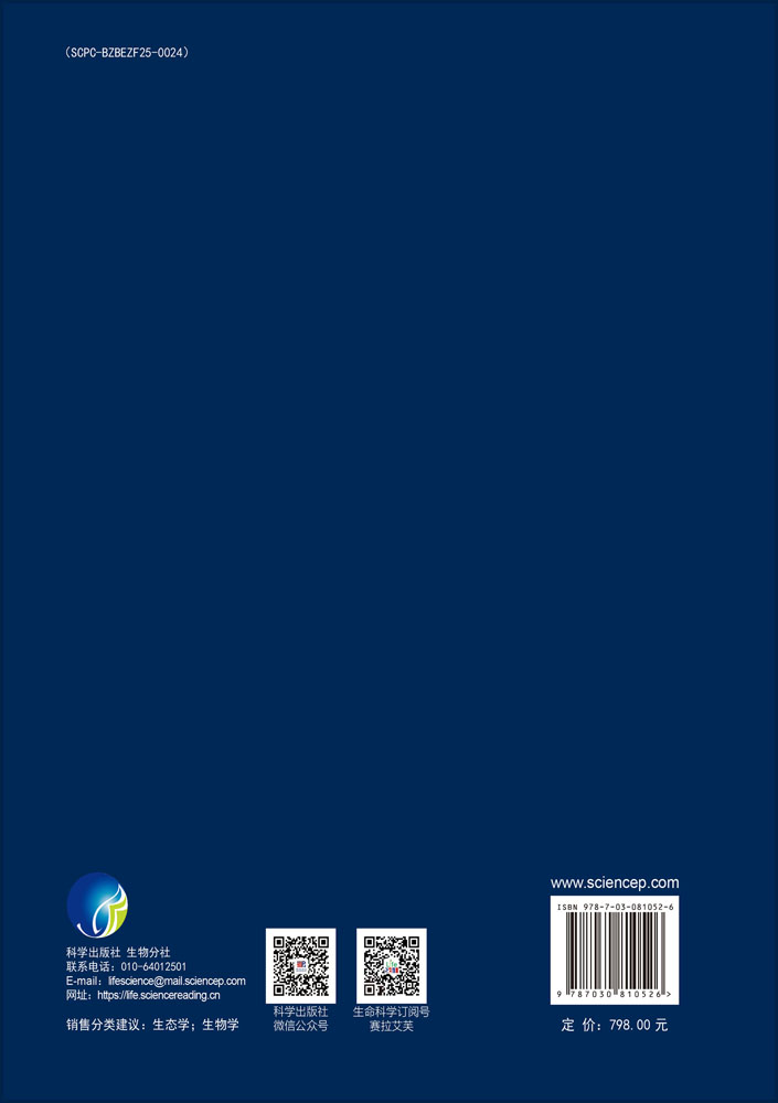 中国植被志 第十四卷 第一册 热带亚热带常绿阔叶灌丛