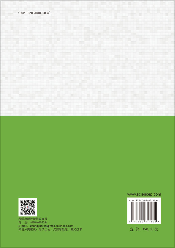 部分相干脉冲光束的传输变换特性