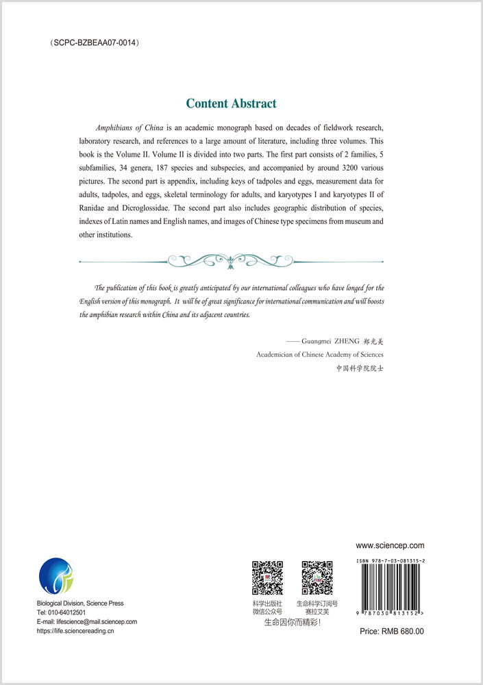 Amphibians of China Volume II（中国两栖动物 Volume II）