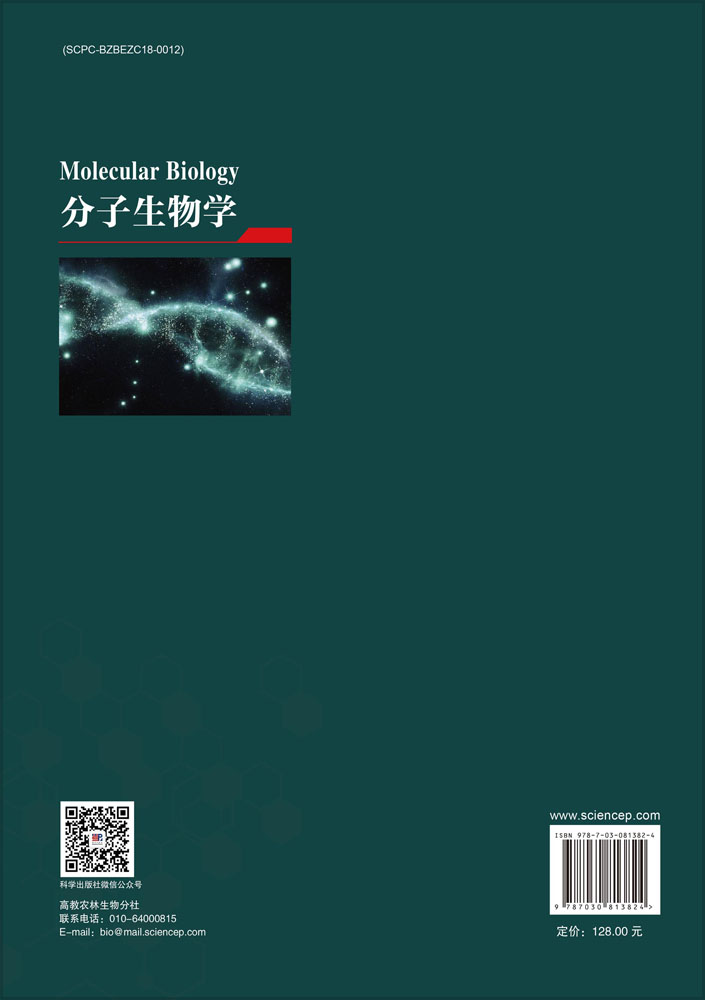 分子生物学