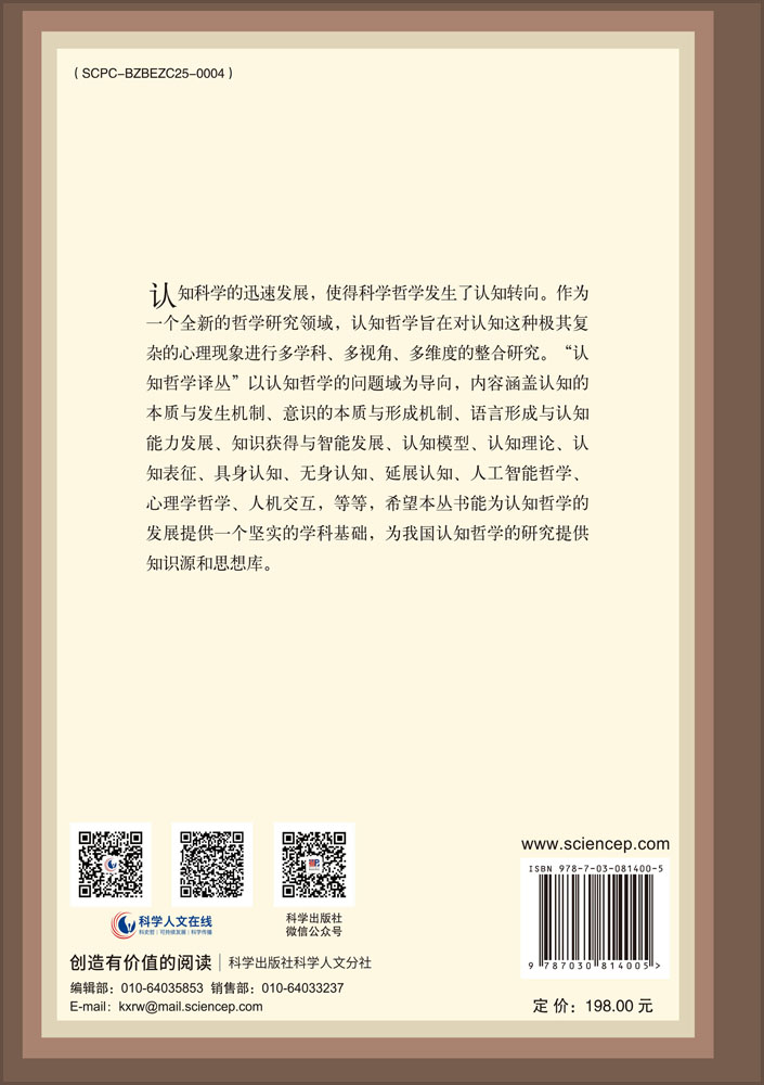 心智起源