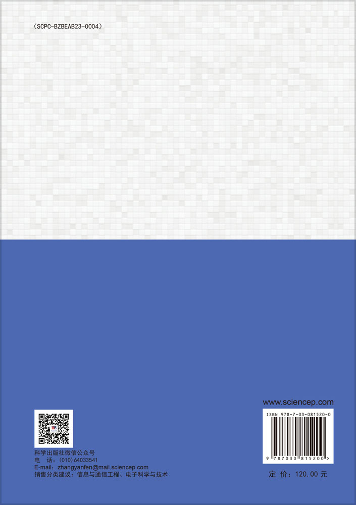 空天目标干涉逆合成孔径雷达三维成像技术