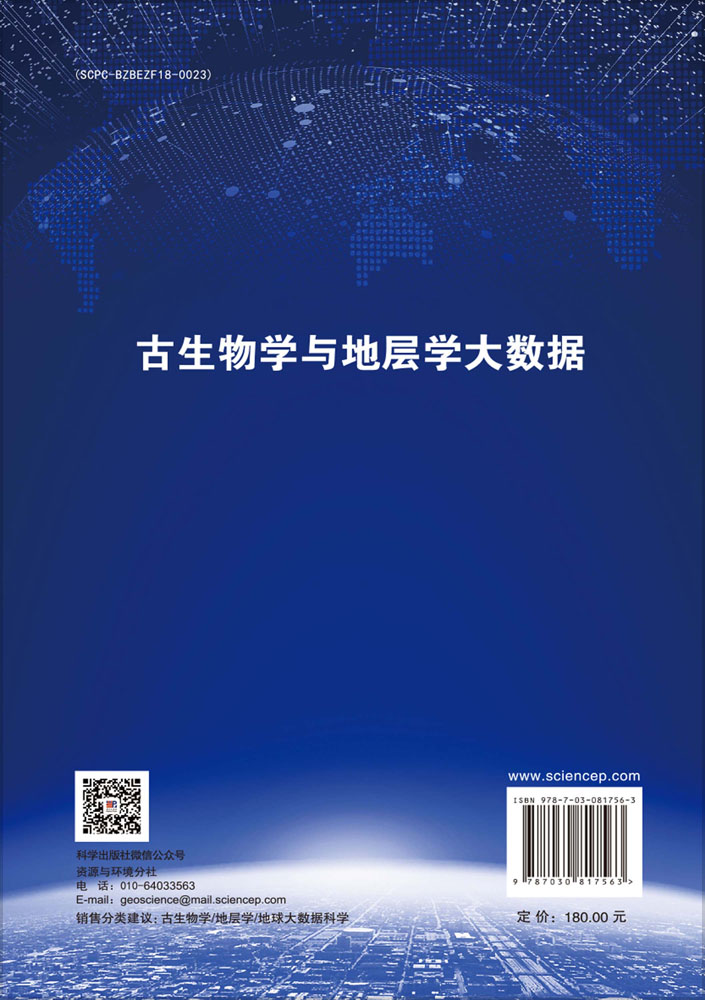 古生物学与地层学大数据
