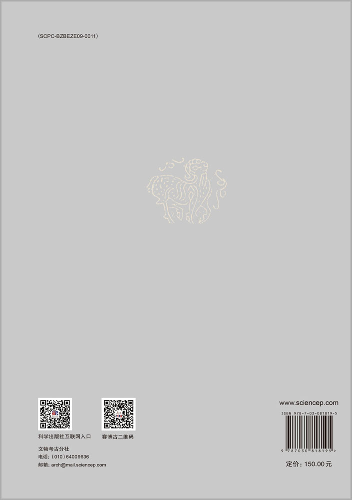 武陵山区战国秦汉时期的铜器窖藏与人群