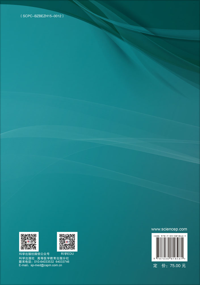 智能医学工程导论