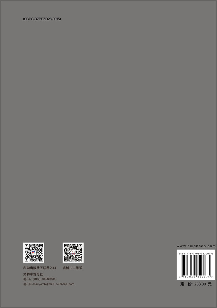 保护与发展——文化遗产学术论丛（第2辑）