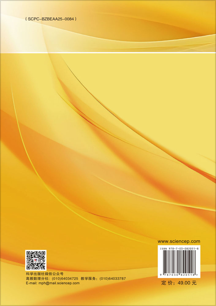 抽象代数（第二版）