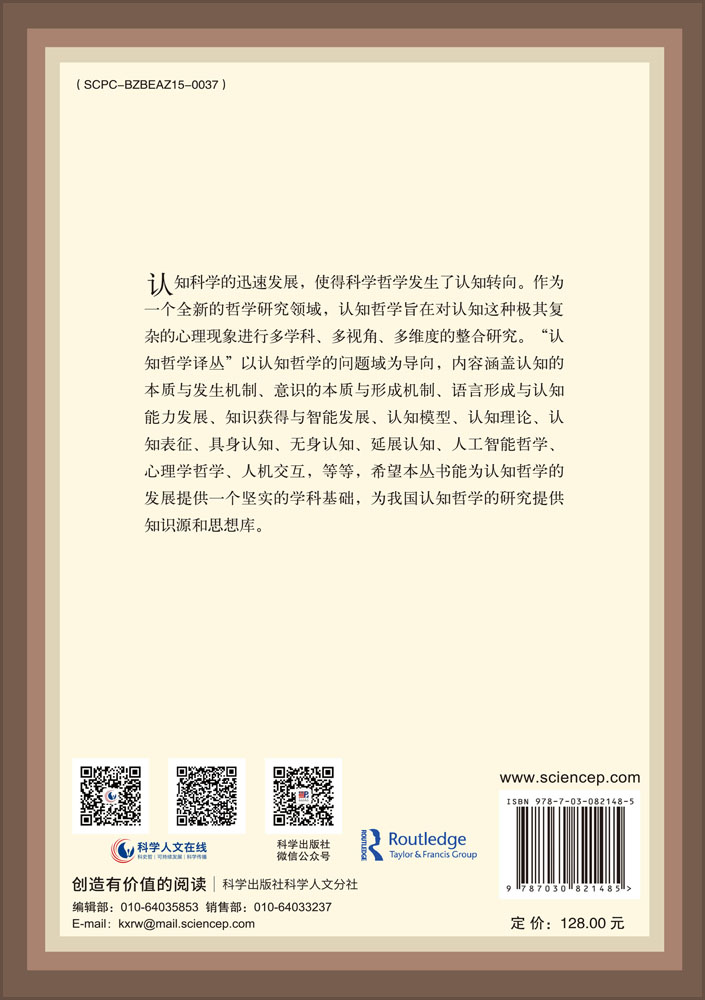 思维现象学：认知经验特征的哲学研究