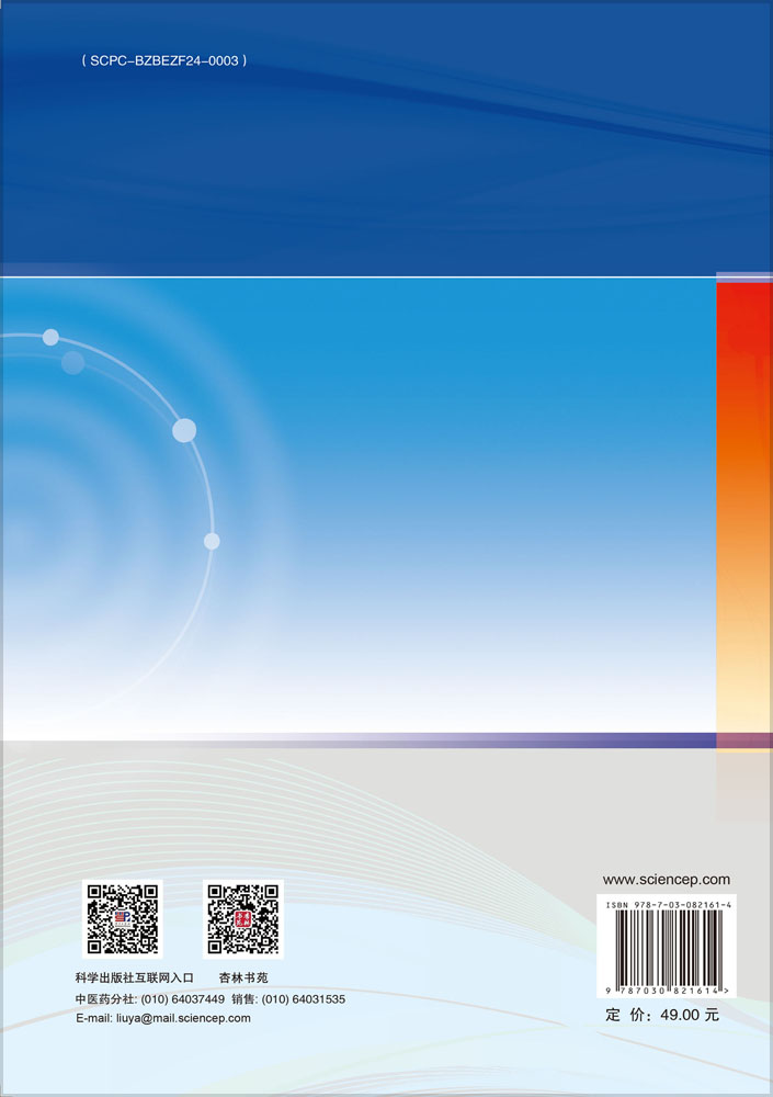 针灸学文化导读