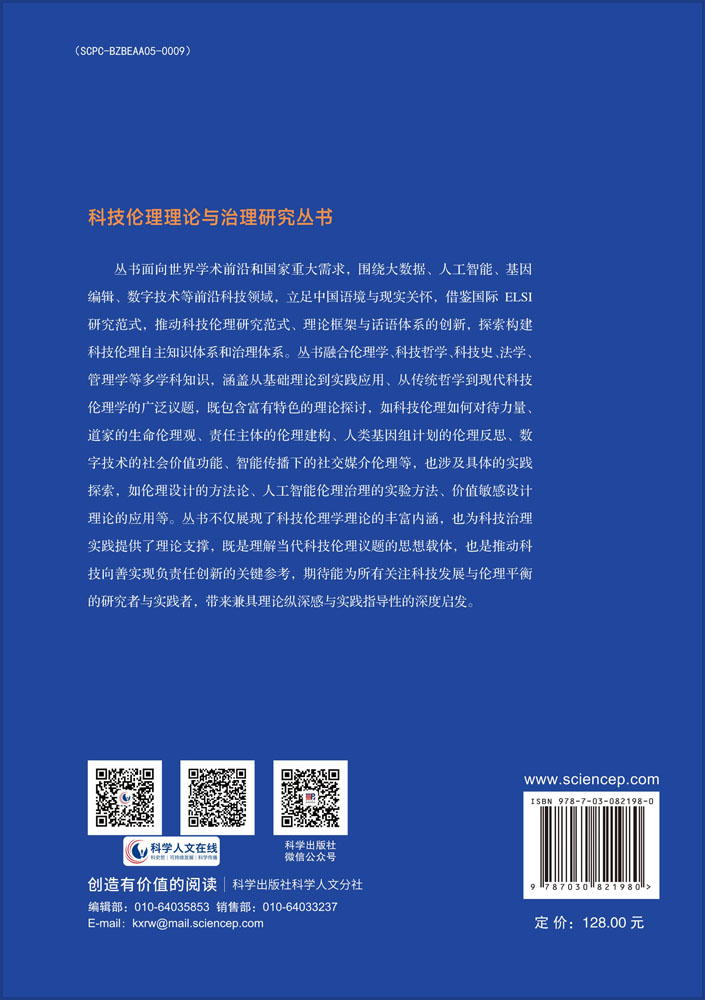 符号·伦理·审美：移动互联网与奢侈消费的哲学研究