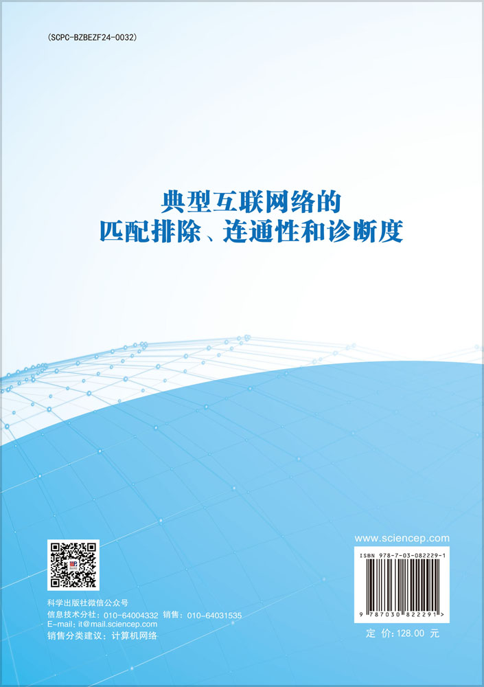 典型互联网络的匹配排除、连通性和诊断度