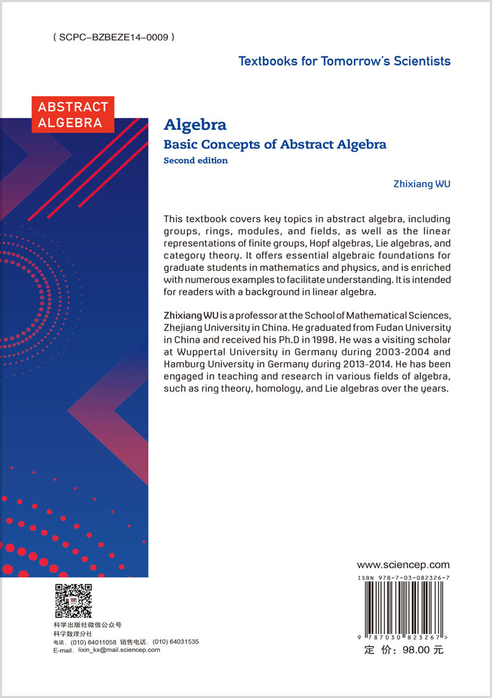 Algebra Basic Concepts of Abstract Algebra（代数——抽象代数基本概念）（第二版）