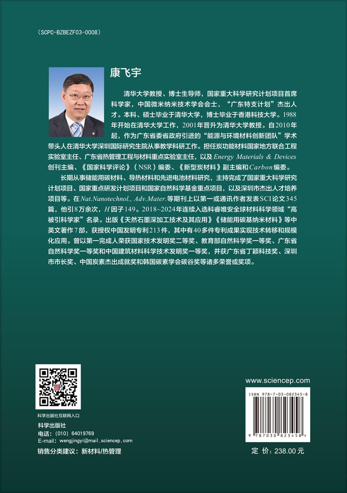 低维碳基导热材料