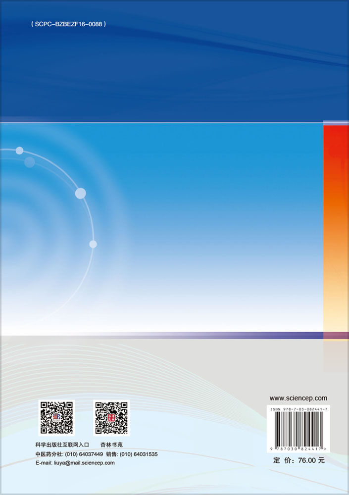《黄帝内经》研究思路与方法