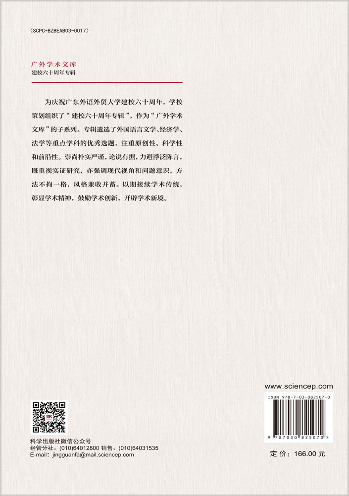 国企发展支持“一带一路”倡议的路径研究