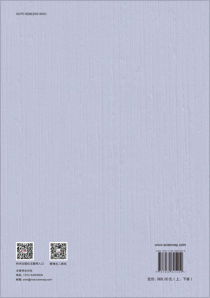 鸭绿江上游高句丽墓群考古调查与发掘（上、下册）