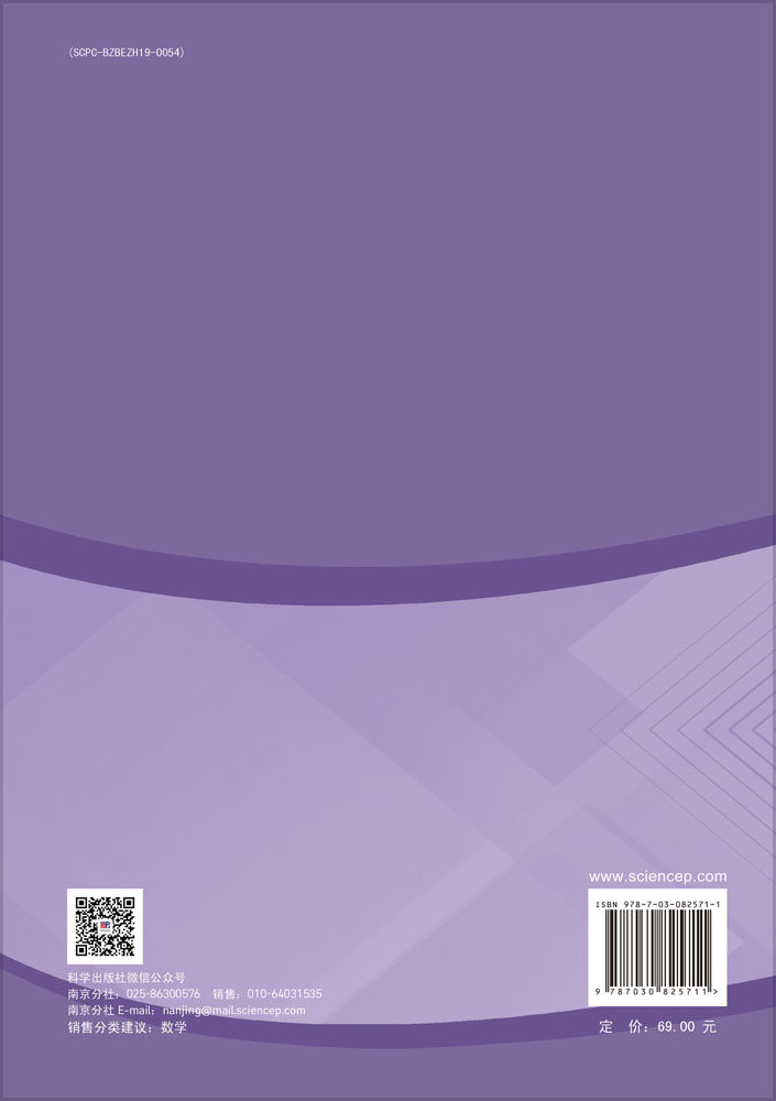 微积分II（第四版）