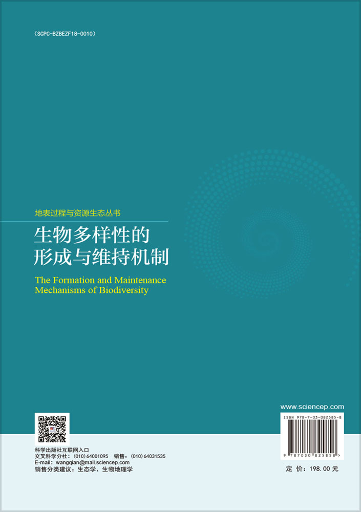 生物多样性的形成与维持机制