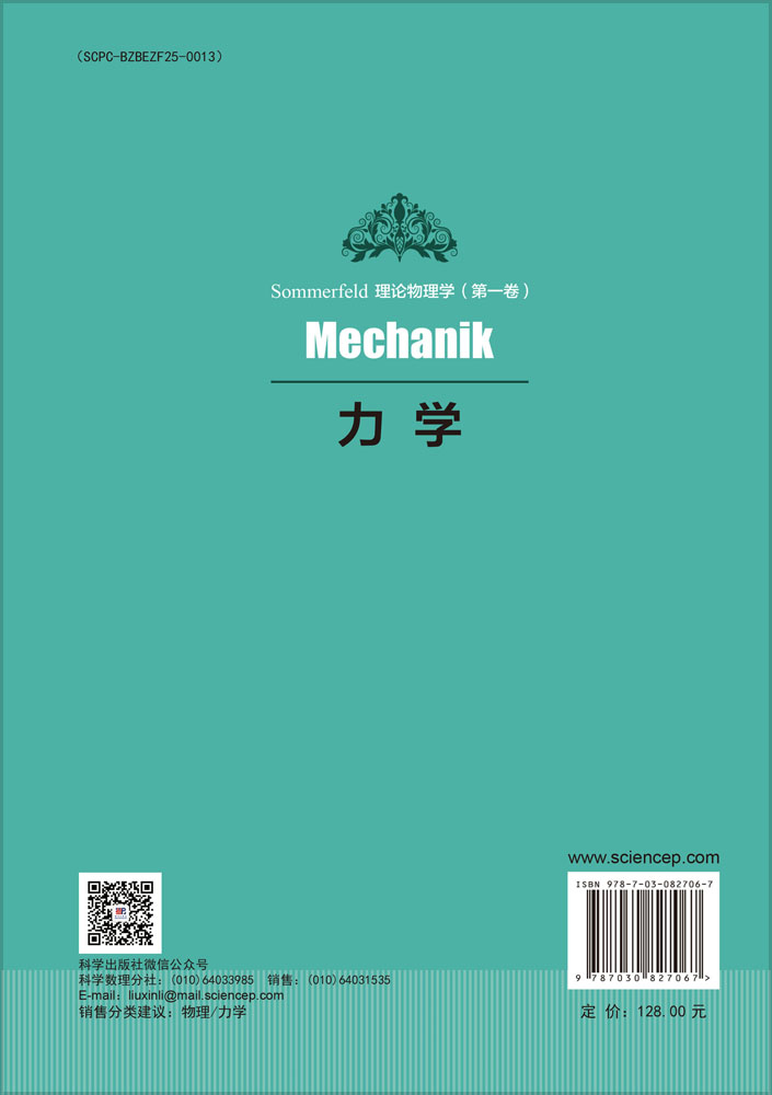 力学I