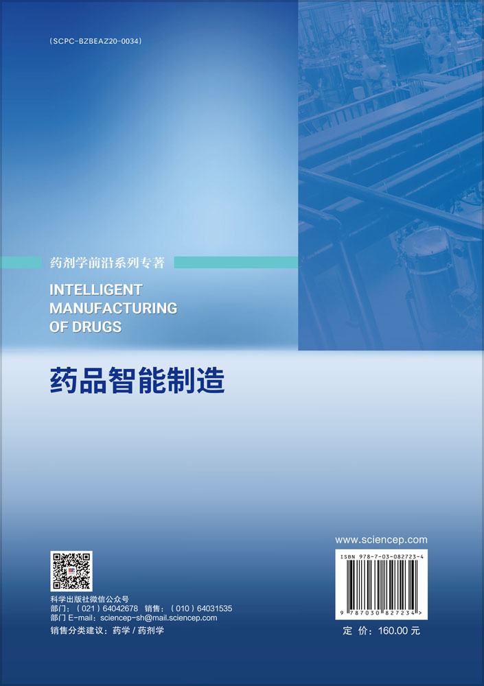 药品智能制造