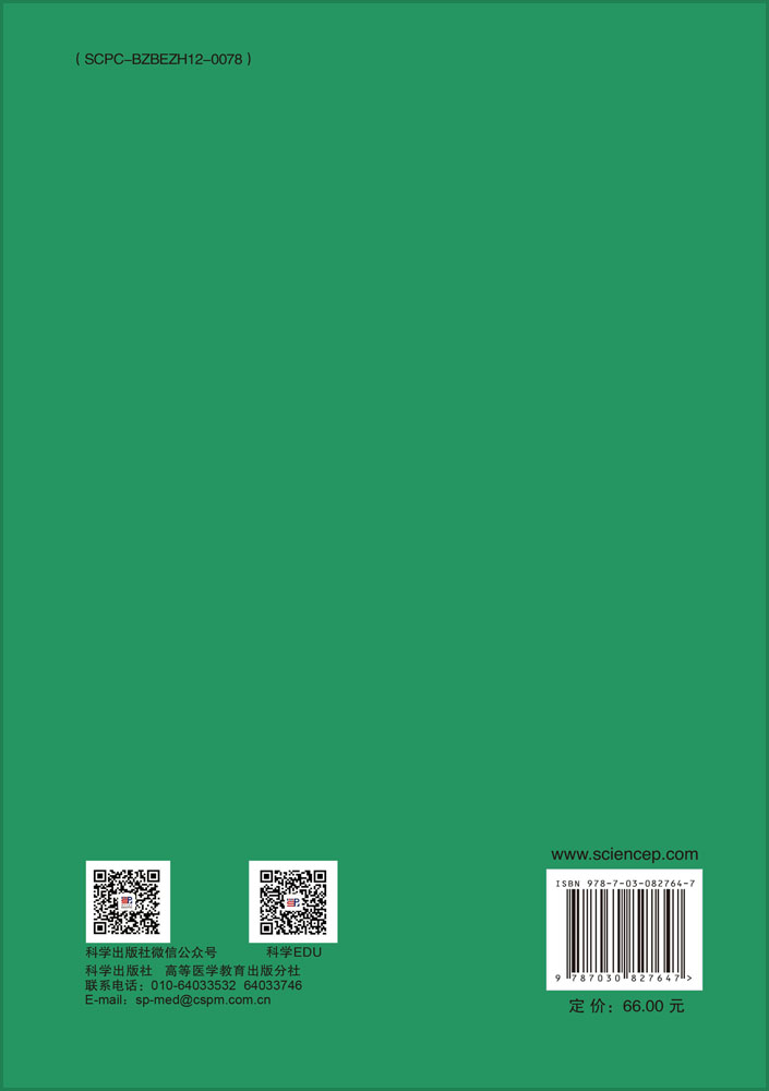 瘦身密码：九体医学视角下的体重管理