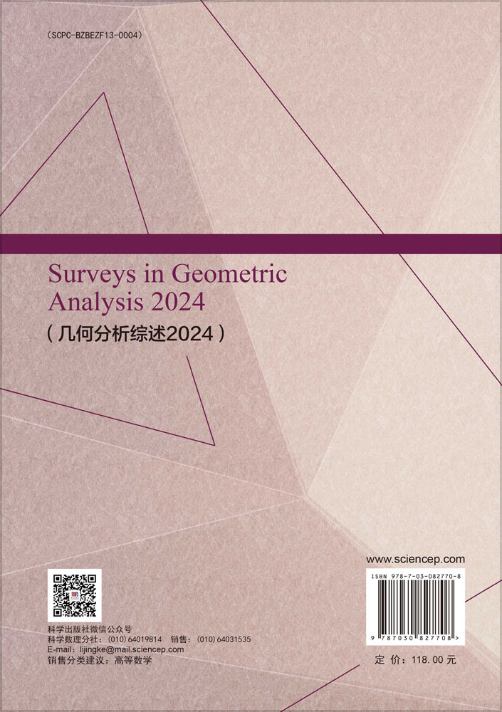 Surveys in Geometric Analysis2024（几何分析综述2024）