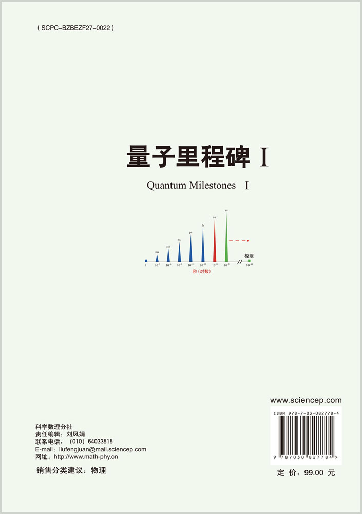 量子里程碑I