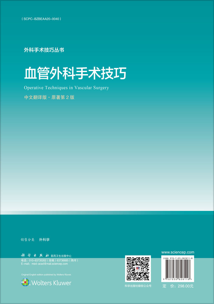 血管外科手术技巧