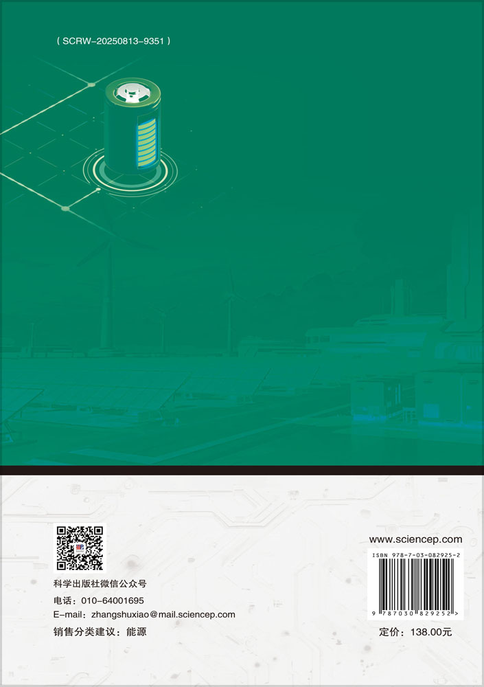 锂离子电池储能测试与评价