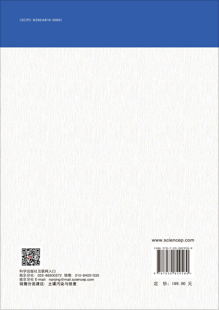 高硫矿山地下水污染过程与修复技术原理及应用