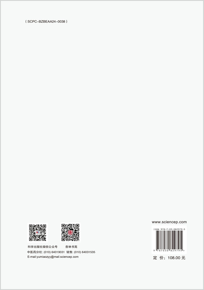 《黄帝内经》运气学说研究