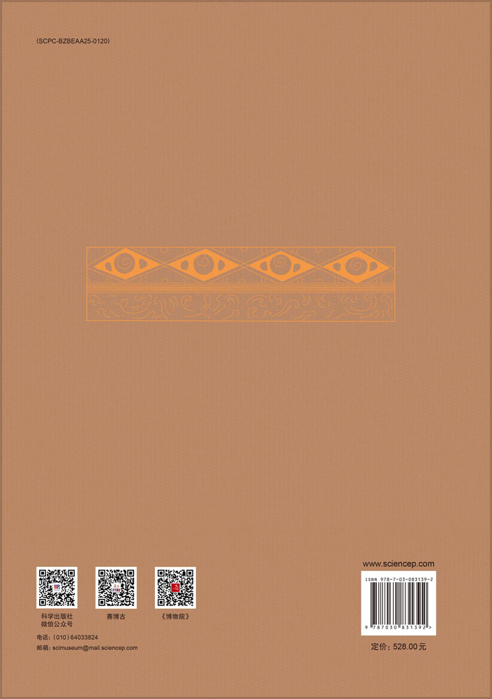 西安缪家寨汉代墓地（2011—2012）