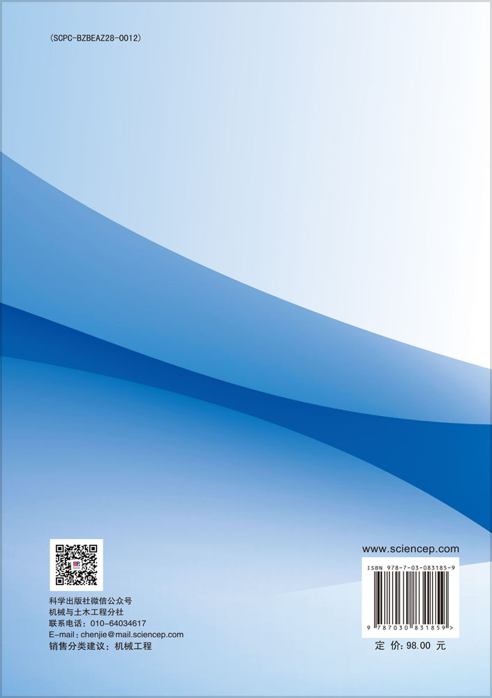薄壁件微铣削加工理论及关键技术